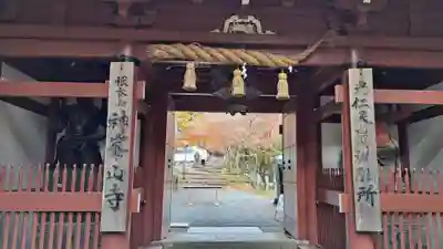 神峯山寺(大阪府)