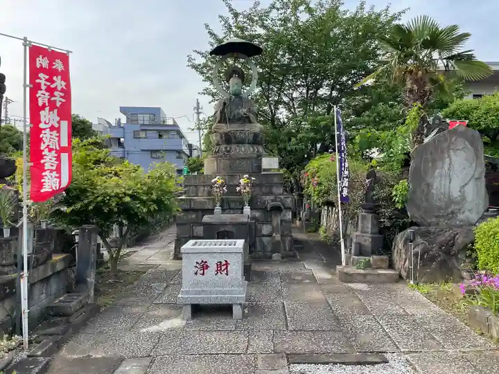 浄名院(東京都)