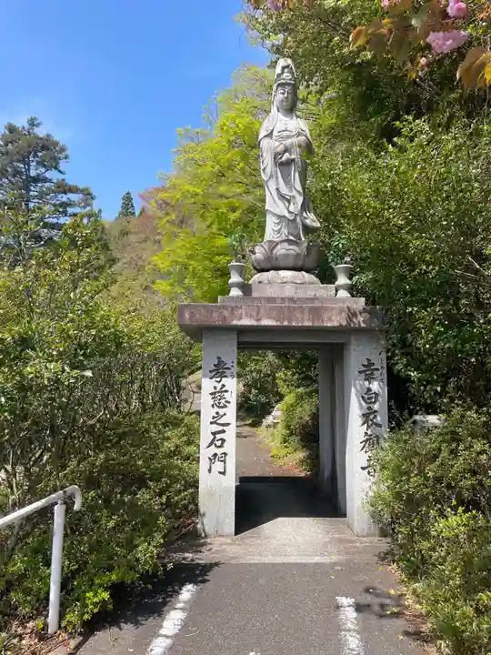 慈眼寺(徳島県)
