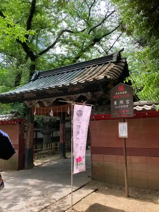 上野東照宮(東京都)