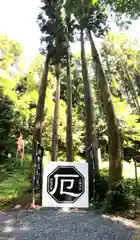 愛宕神社の建物その他