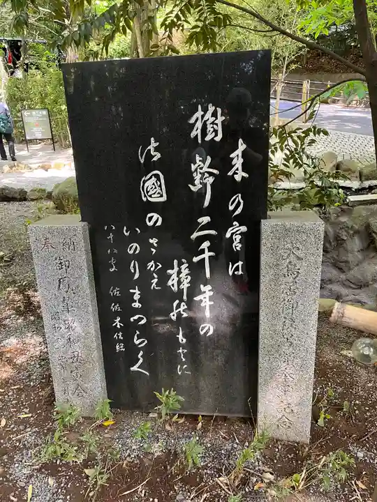 來宮神社のその他建物