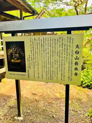 長承寺(宮城県)