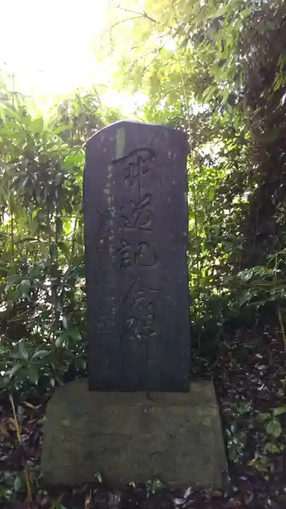 小坂神社のその他建物