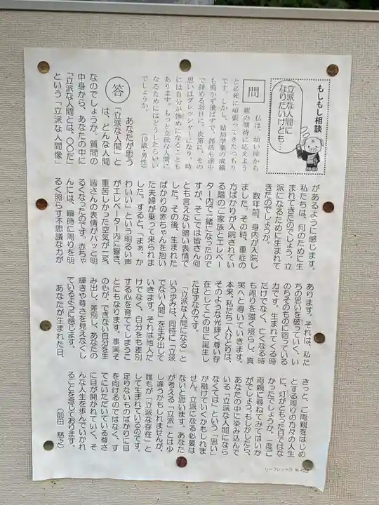 本念寺(大阪府)