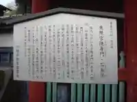 仙波東照宮の歴史