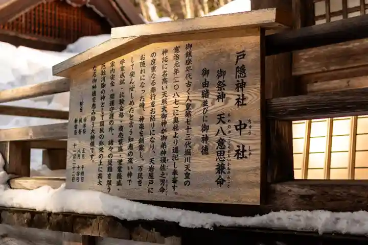 戸隠神社中社(長野県)