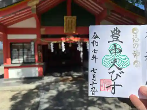 豊中えびす神社（豊中戎神社）(大阪府)