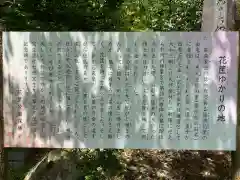 岡太神社の歴史