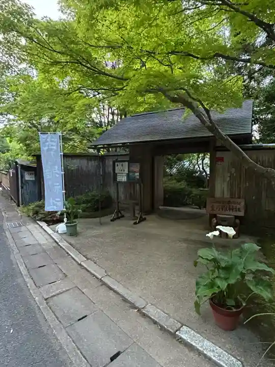 主乃雅神社(京都府)