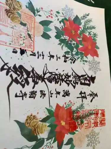 法輪寺(東京都)