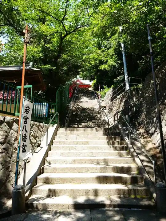 若宮八幡宮(神奈川県)