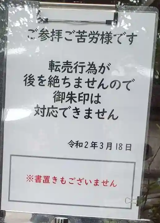 妙蓮寺(神奈川県)