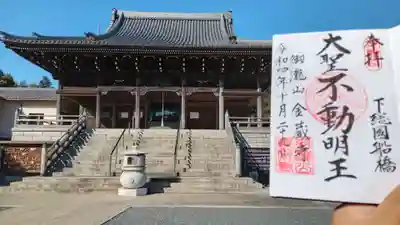 金蔵寺(千葉県)
