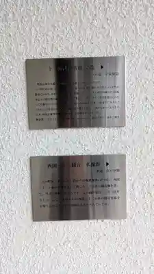 専念寺(兵庫県)