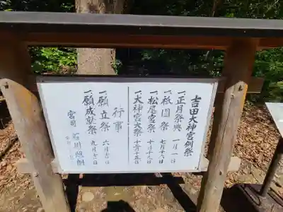 吉田大神宮(福岡県)