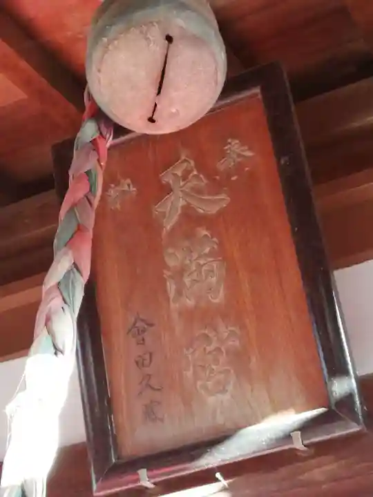 天神宮のその他建物