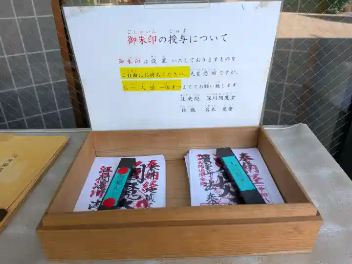 法乗院(深川閻魔堂)の{uncategorized: "未分類", other: "その他", undefined: "問題あり", building: "その他建物", grave: "お墓", sacred_gate: "鳥居", guardian: "狛犬", statue: "像", buddha: "仏像", history: "歴史", nature: "自然", garden: "庭園", animal: "動物", pagoda: "塔", temizu: "手水舎", mountain_gate: "山門・神門", sanctuary: "本殿・本堂", subordinate: "末社・摂社", art: "芸術", scenery: "景色", jizo: "地蔵", ema: "絵馬", goshuin: "御朱印", omikuji: "おみくじ", items: "授与品その他", amulet: "お守り", goshuincho: "御朱印帳", eats: "食事", festival: "お祭り", votive_dance: "神楽", shichigosan: "七五三参", wedding: "結婚式", experience: "体験その他", initially: "初詣", around: "周辺", anti_infection: "感染症対策"}