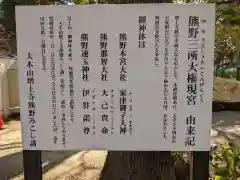 熊野神社の歴史