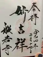 般若寺 ❁コスモス寺❁(奈良県)