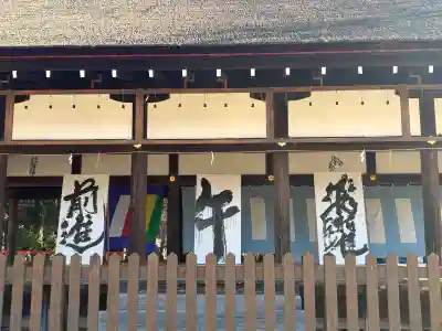 賀茂別雷神社（上賀茂神社）(京都府)