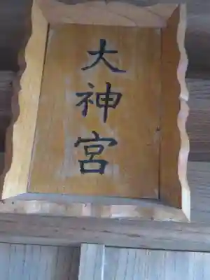 部田神社のその他建物