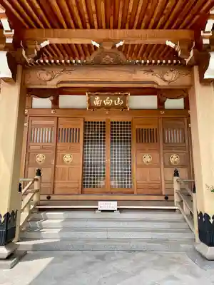 清源院(神奈川県)