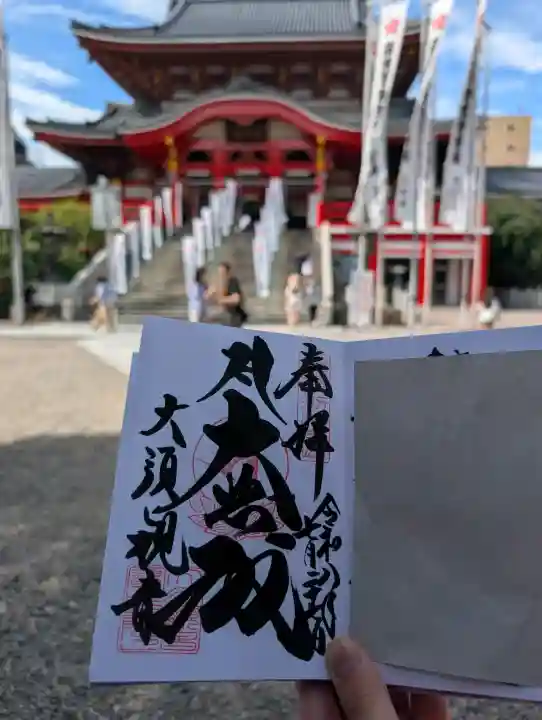 大須観音 (北野山真福寺宝生院)(愛知県)