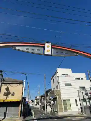 成田山川越別院(埼玉県)