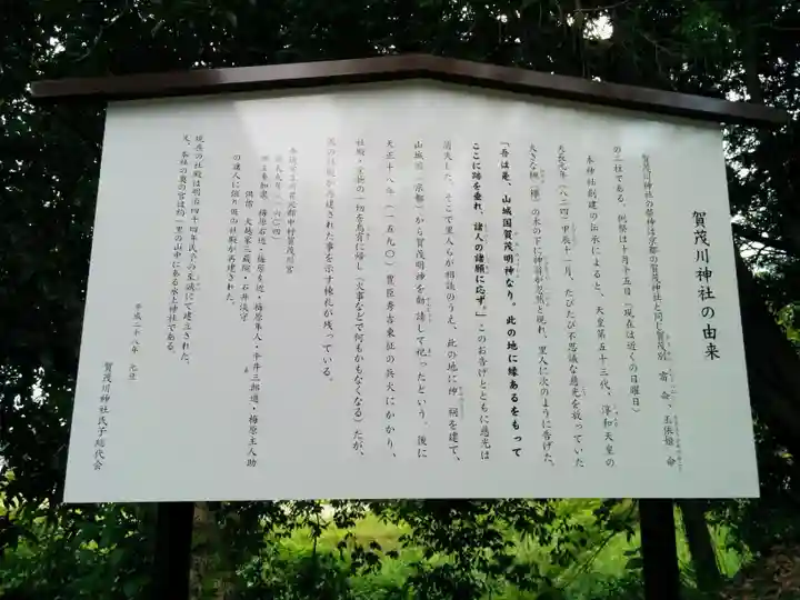 賀茂川神社(静岡県)