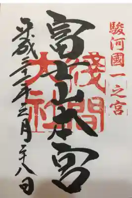 直書きで頂けました。