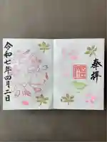 砥鹿神社(里宮)(愛知県)