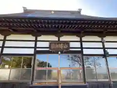 延命寺(福島県)