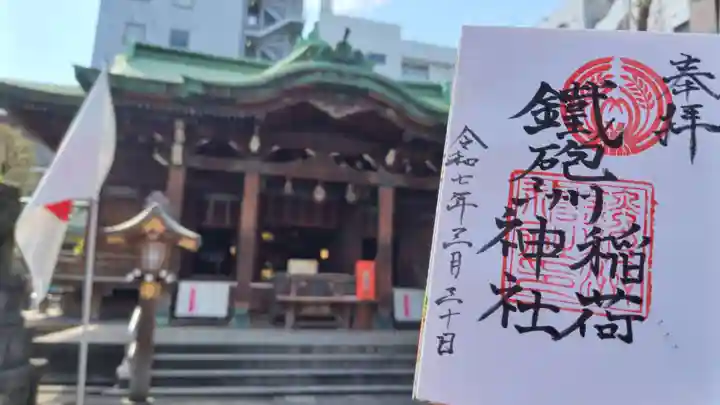 鐵砲洲稲荷神社(東京都)