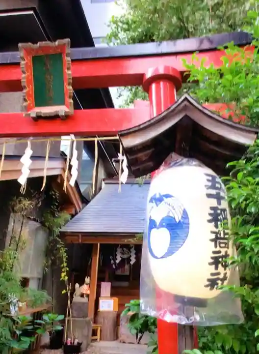 五十稲荷神社(栄寿稲荷神社)(東京都)