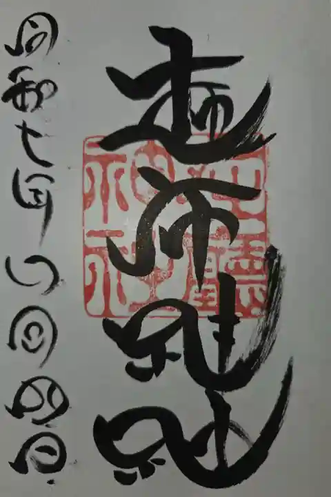 境内社 在庁神社