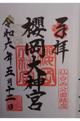 書き置き