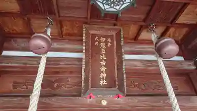 伊豫豆比古命神社の本殿・本堂