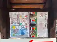 加佐美神社(岐阜県)
