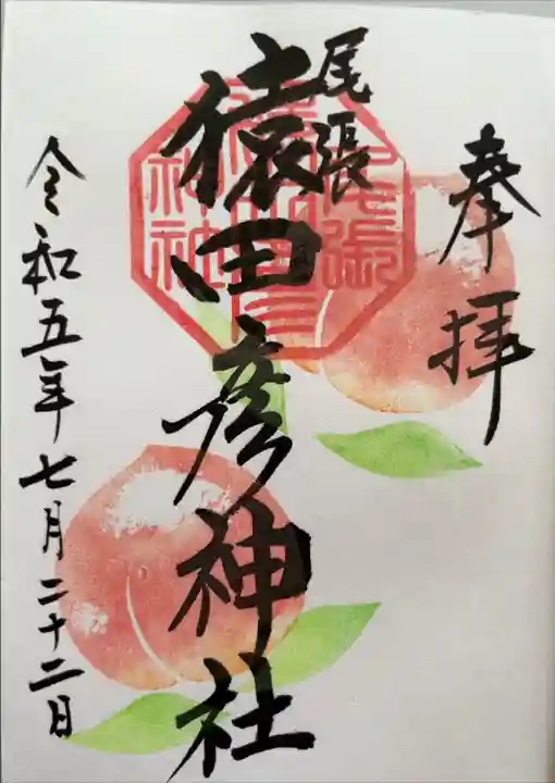 7月限定 🍑桃
