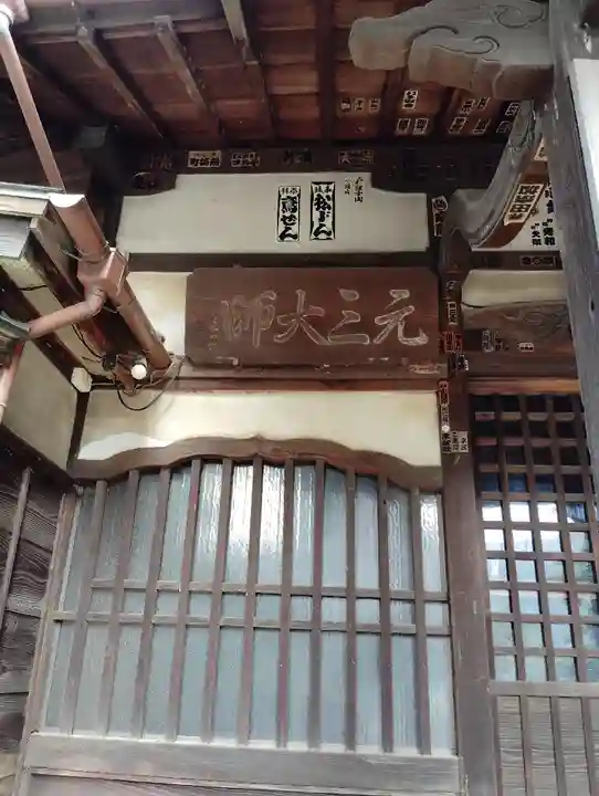 最勝寺教学院(東京都)