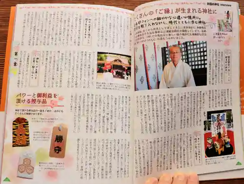 三津厳島神社(愛媛県)