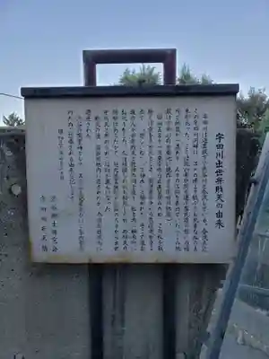 北谷稲荷神社の歴史