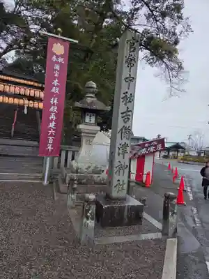 吉備津神社(岡山県)