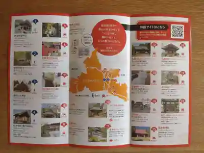 西泉寺(福島県)