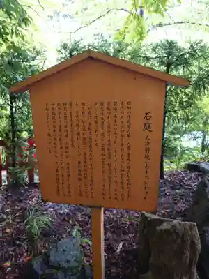 貴船神社(京都府)