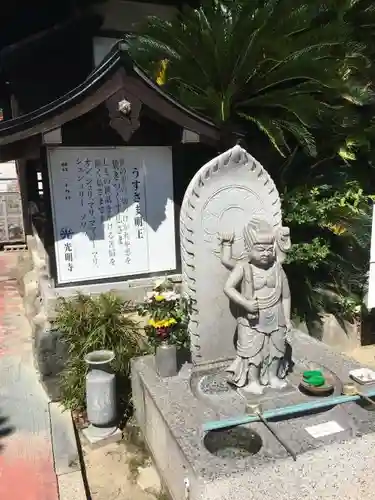 光明寺（とら薬師）の仏像