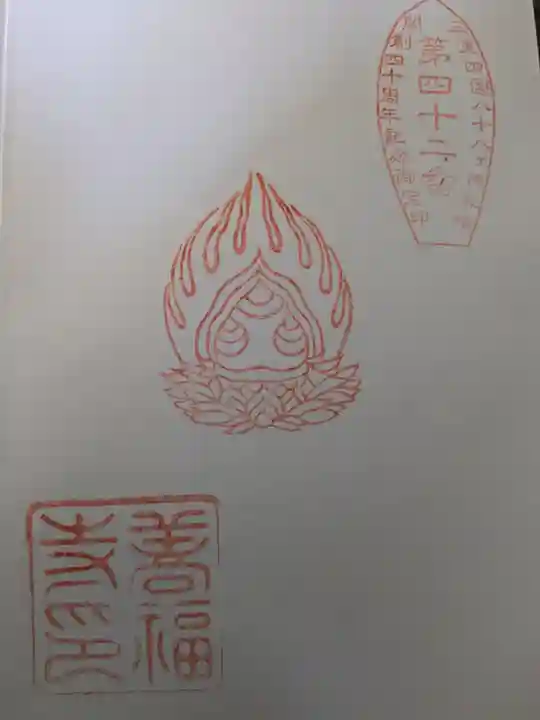 善福寺(三重県)