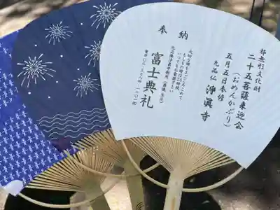 淨眞寺(東京都)