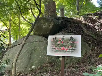 石都々古和気神社(福島県)